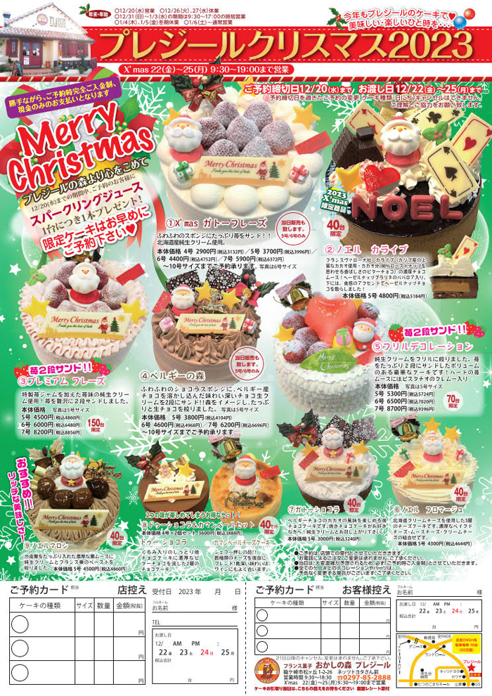 Xmascake